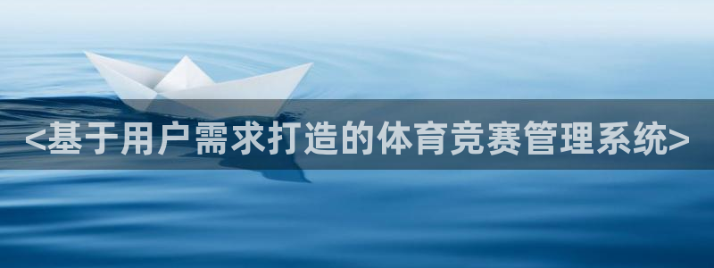 必一体育官网app：