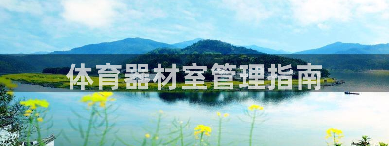 必一运动短信
