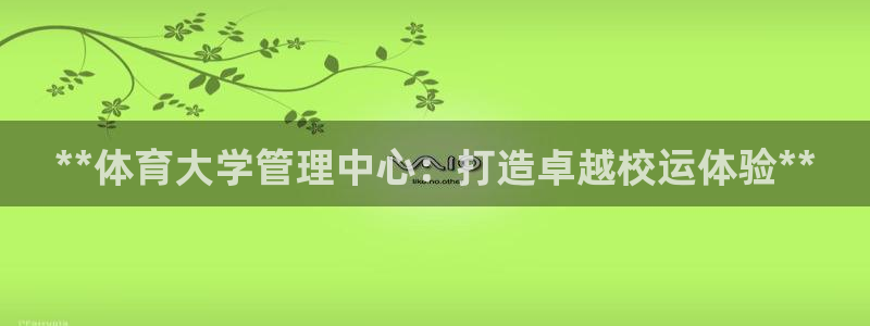 必一体育sport：
