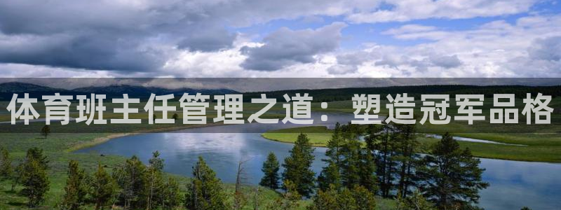 必一体育是啥