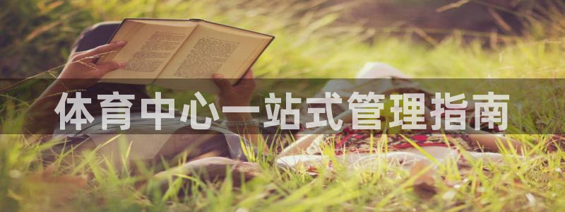 必一体育没了