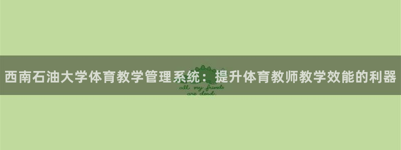 必一体育合法吗：西南