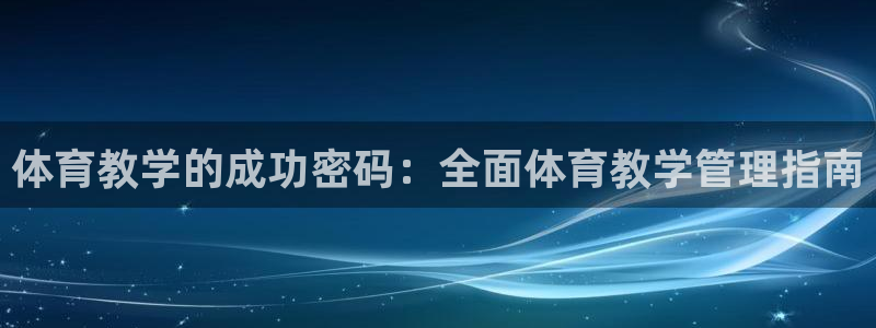 必一体育下载app下载
