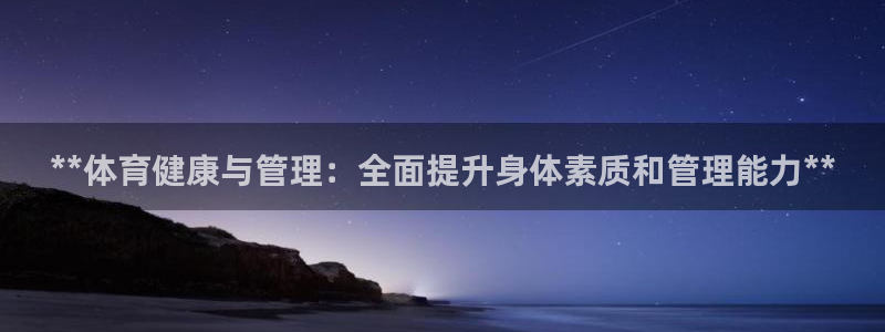 必一体育登录：**体