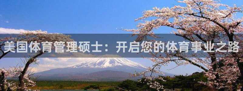 必一体育运动官网：美