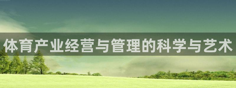必一体育sportB体育