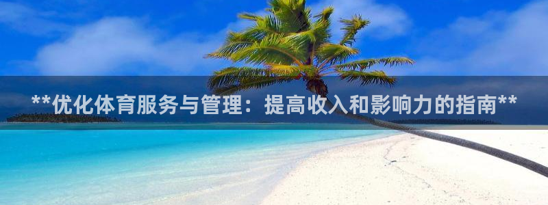 必一体育能提现大金额