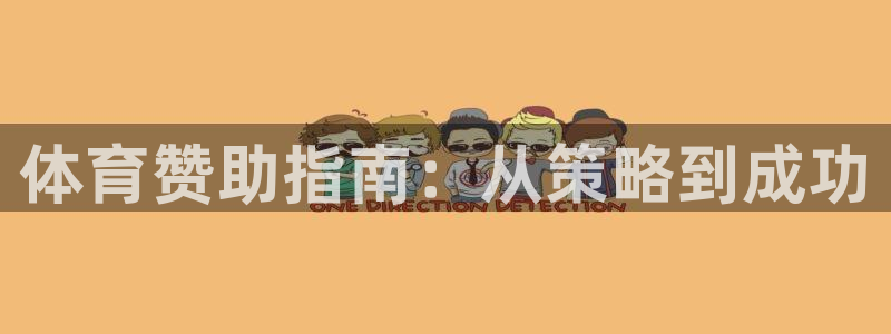 必一体育运动下载：体