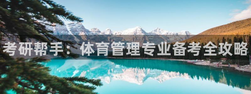 b体育官网下载入口a