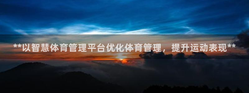 必一运动听的歌：**