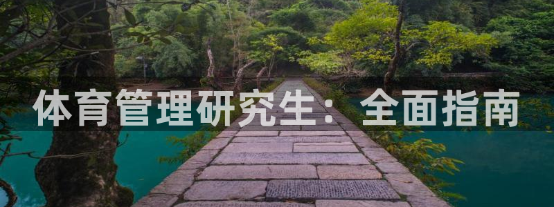 必一运动bsport
