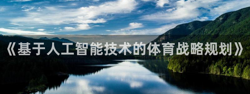 必一运动听的歌：《基