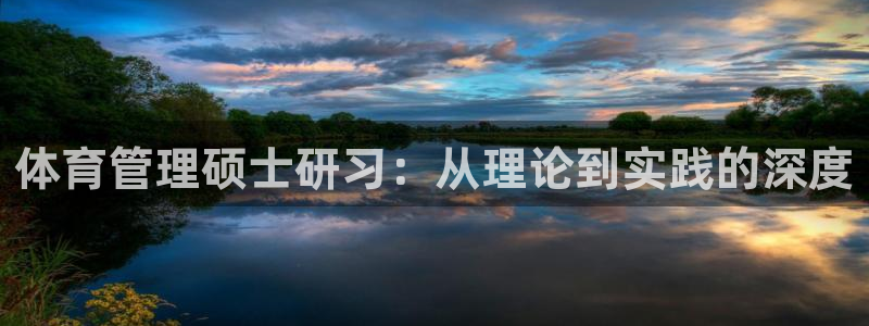 必一体育官网app：