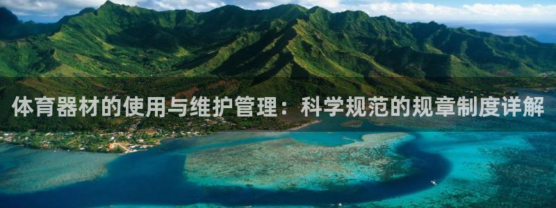 必一体育sport官
