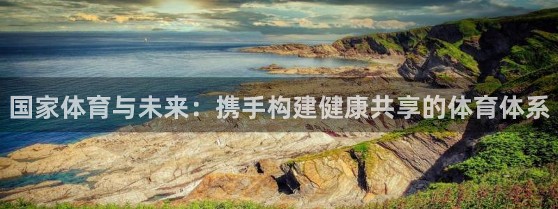 必一体育在哪下：国家