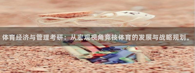 必一体育黑平台：体育