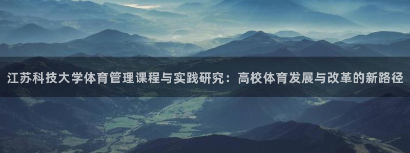 必一体育运动下载：江