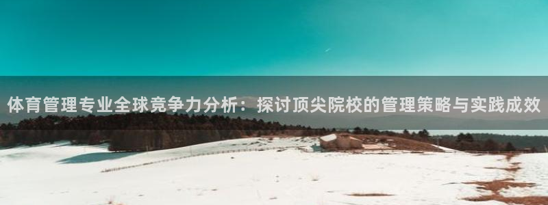 必一体育登录：体育管