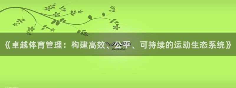 b体育官网下载入口a