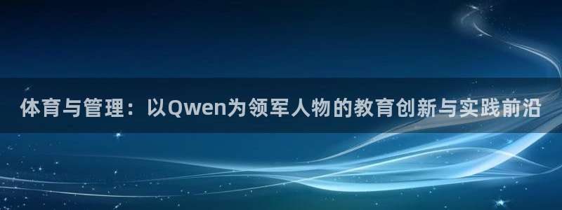 必一体育官方入口：体