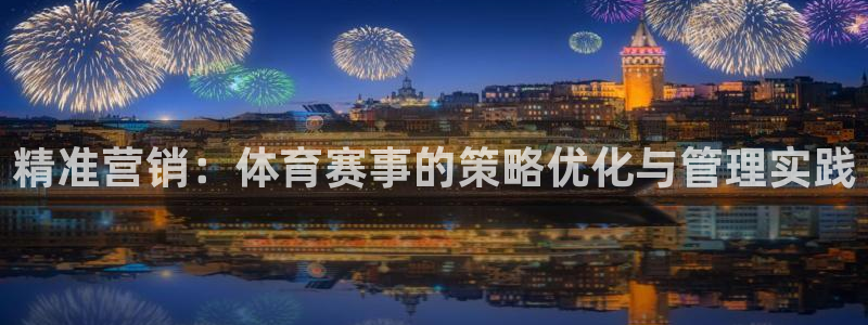 必一体育皮尔斯：精准