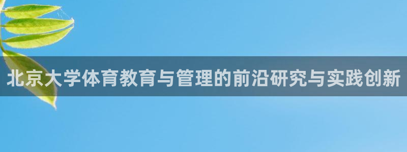 必一体育官方下载入口