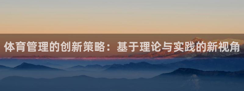 必一运动验证码：体育