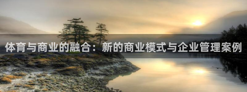 必一体育官网网址：体