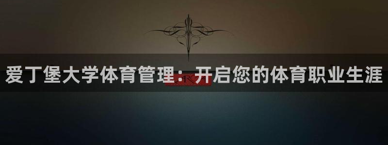 必一运动官网装机吧