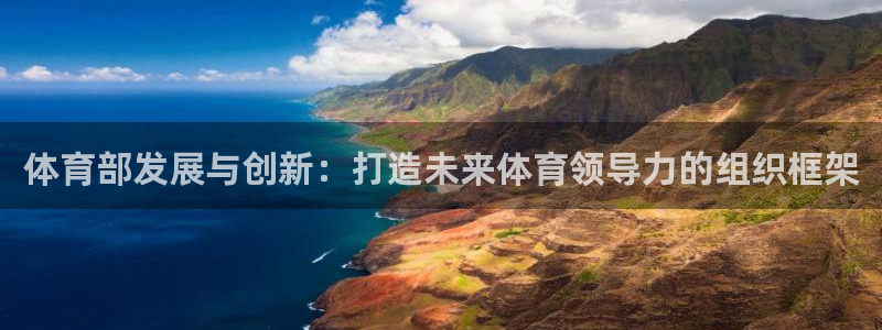 必一体育平台：体育部