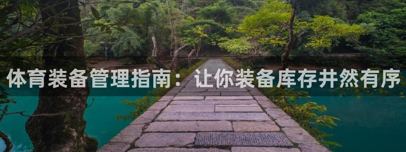 必一运动sport爱查股