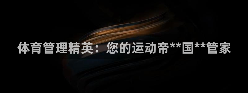 必一体育运动官网：体