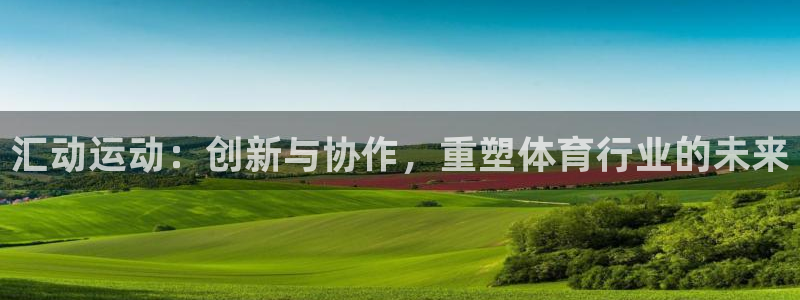 必一体育官方下载入口