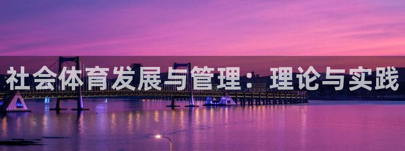 必一运动sport网